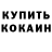 MDMA кристаллы Luis Lozano