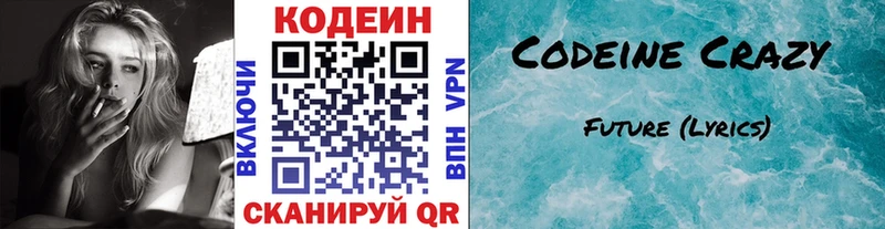 Кодеиновый сироп Lean Purple Drank  Ряжск 