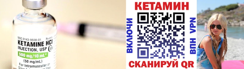 Кетамин VHQ Ряжск