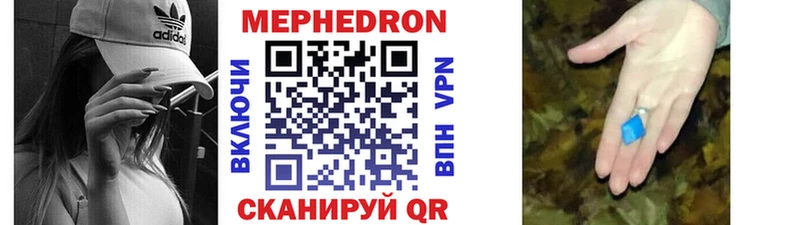 МЕФ кристаллы Ряжск
